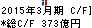 日本取引所グループ キャッシュフロー計算書 2015年3月期 日本取引所グループ キャッシュフロー計算書 2015年3月期