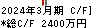 ＯＣＨＩホールディングス キャッシュフロー計算書 2024年3月期