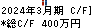鈴与シンワート キャッシュフロー計算書 2024年3月期 鈴与シンワート キャッシュフロー計算書 2024年3月期