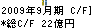 日本興亜損害保険 キャッシュフロー計算書 2009年9月期