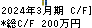 ナカノフドー建設 キャッシュフロー計算書 2024年3月期 ナカノフドー建設 キャッシュフロー計算書 2024年3月期