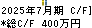 モイ キャッシュフロー計算書 2025年7月期