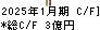 ミサワ キャッシュフロー計算書 2025年1月期
