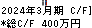 藤商事 キャッシュフロー計算書 2024年3月期 藤商事 キャッシュフロー計算書 2024年3月期