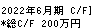メディアリンクス キャッシュフロー計算書 2022年6月期