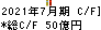 稲葉製作所 キャッシュフロー計算書 2021年7月期 稲葉製作所 キャッシュフロー計算書 2021年7月期