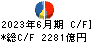 伊藤忠商事 キャッシュフロー計算書 2023年6月期